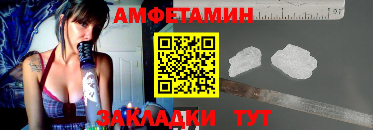 АМФЕТАМИН VHQ Киселёвск