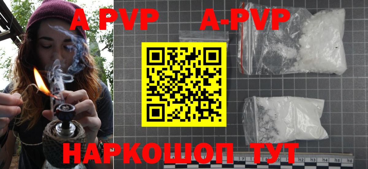 Alpha PVP VHQ Киселёвск