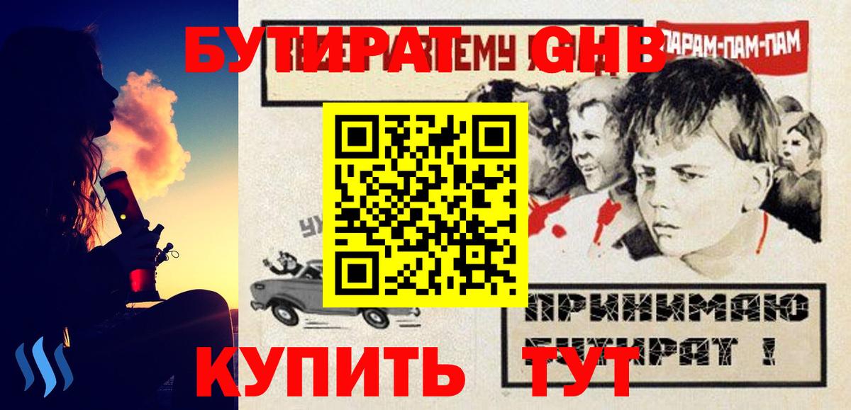 Бутират  Вход с VPN  Киселёвск  БУТИРАТ оксана 