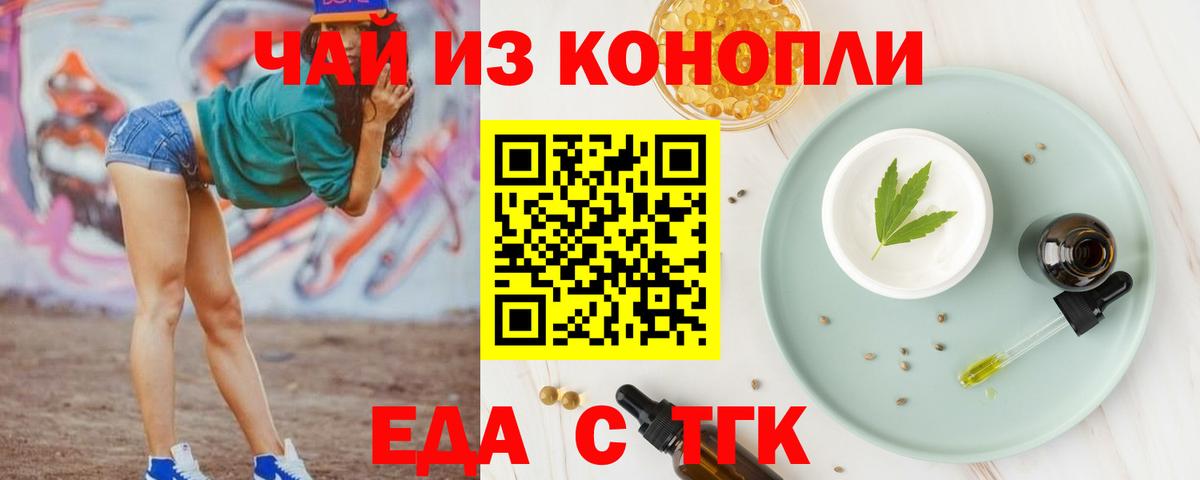 Киселёвск  Canna-Cookies марихуана  Вход с VPN 