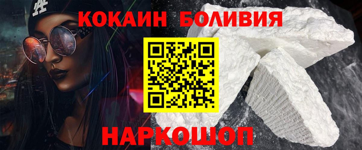Киселёвск  COCAIN 99%  Вход с VPN  Кокаин Эквадор 