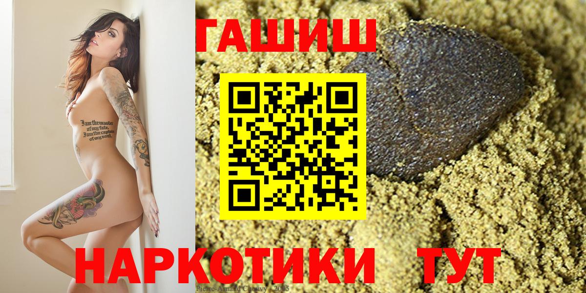 Киселёвск  ГАШ  Вход с VPN  Гашиш AMNESIA HAZE 