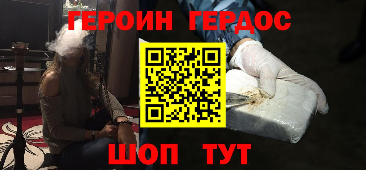 ГЕРОИН VHQ  Вход с VPN  Киселёвск 