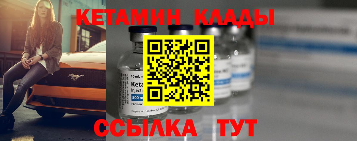 МЕГА ССЫЛКА  Вход с VPN  Кетамин VHQ  Киселёвск  КЕТАМИН ketamine 