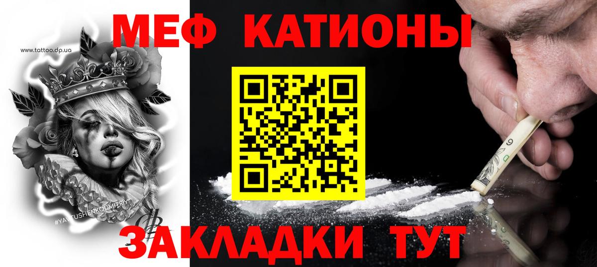 МЯУ-МЯУ  Вход с VPN  ссылка на мегу вход  Киселёвск  Меф мука  Мефедрон 