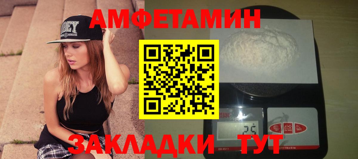 МЕТАМФЕТАМИН мет  МЕТАМФЕТАМИН мет  Киселёвск  Вход с VPN 