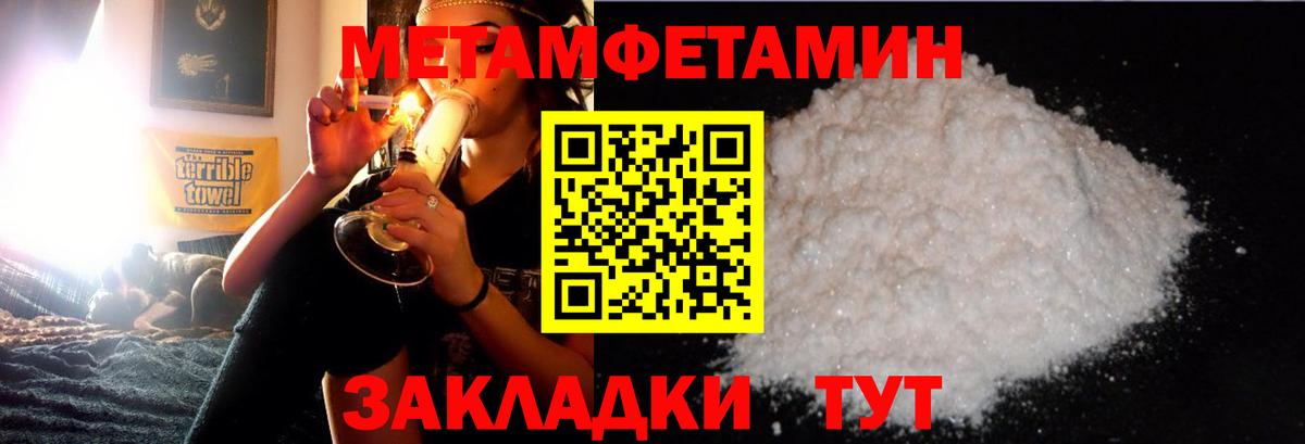 МЕТАМФЕТАМИН Декстрометамфетамин 99.9% Киселёвск
