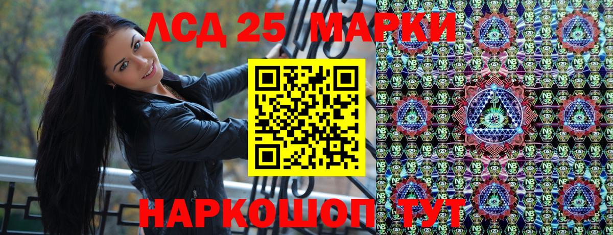 Марки NBOMe 1500мкг  Вход с VPN  Киселёвск 