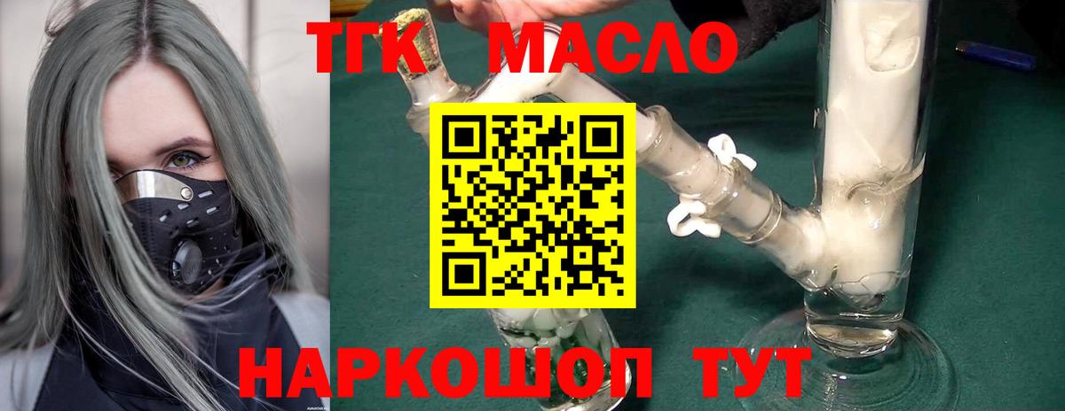 как найти   ТГК жижа  Вход с VPN  Киселёвск 
